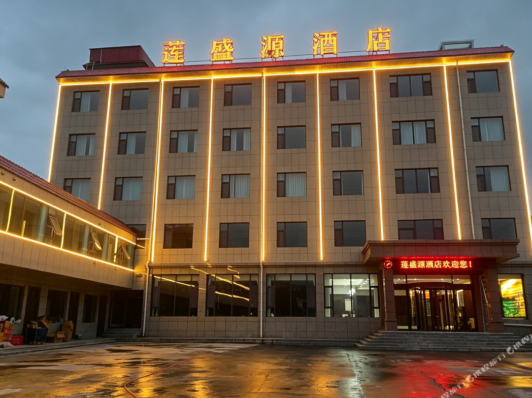 莲盛源酒店