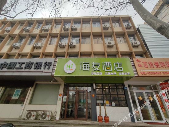 海友酒店(威海威高广场刘公岛店)