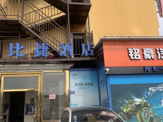 龙海比捷酒店