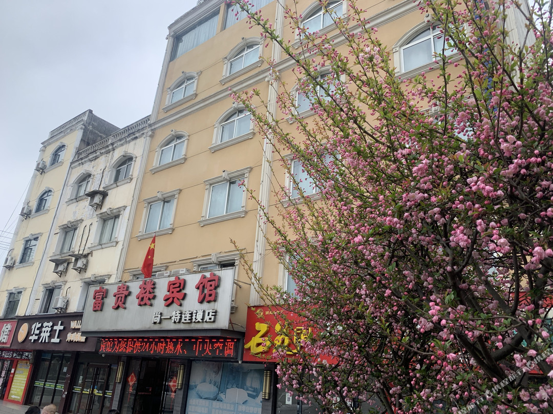 谷城富贵楼宾馆