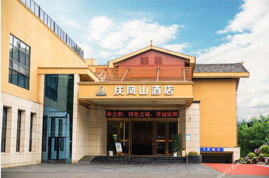 来凤庆凤山酒店