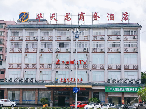 乳源华天龙商务酒店
