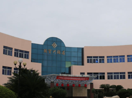 武夷山国贸大酒店