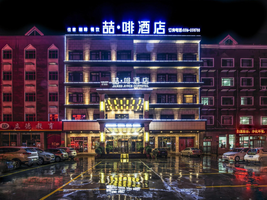 喆啡酒店(三河燕郊燕灵路沃尔玛店)