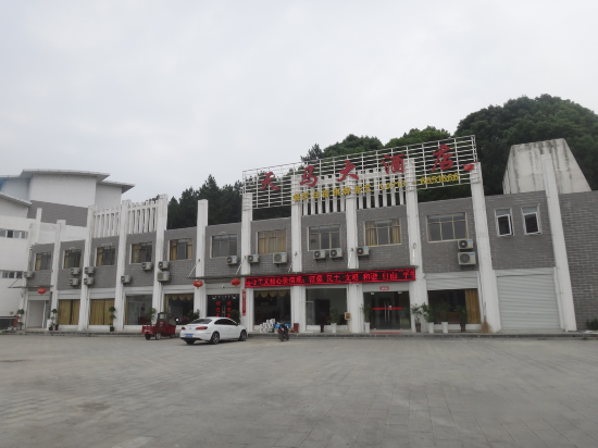 武穴天马大酒店