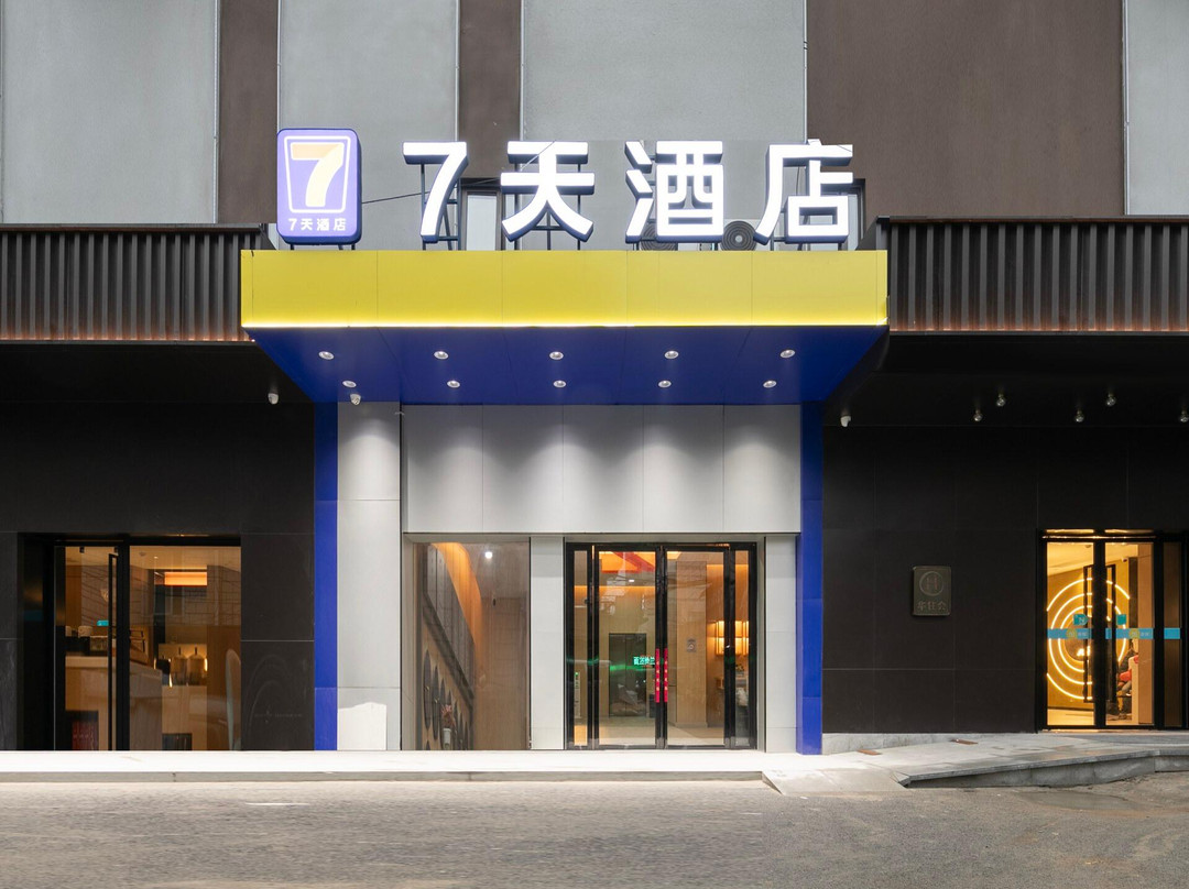 7天连锁酒店(武汉亚贸广场军区总医院地铁站店)主图
