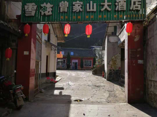 广元曾家山大酒店