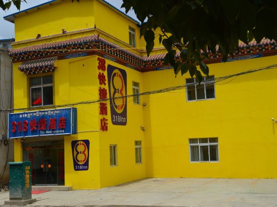 左贡318快捷酒店