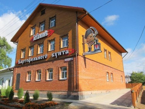 Muzey Kartofelnogo Bunta Mini-Hotel-官方