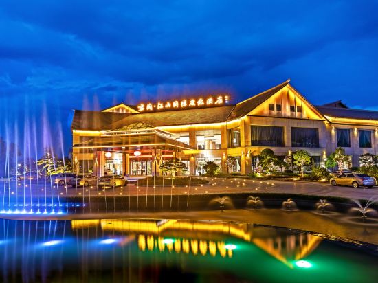 君澜·江山国际度假酒店