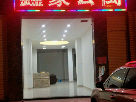 揭阳鑫豪公寓