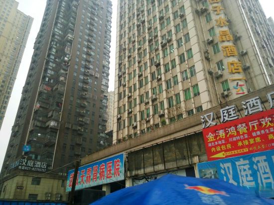 武汉汉口如家客栈