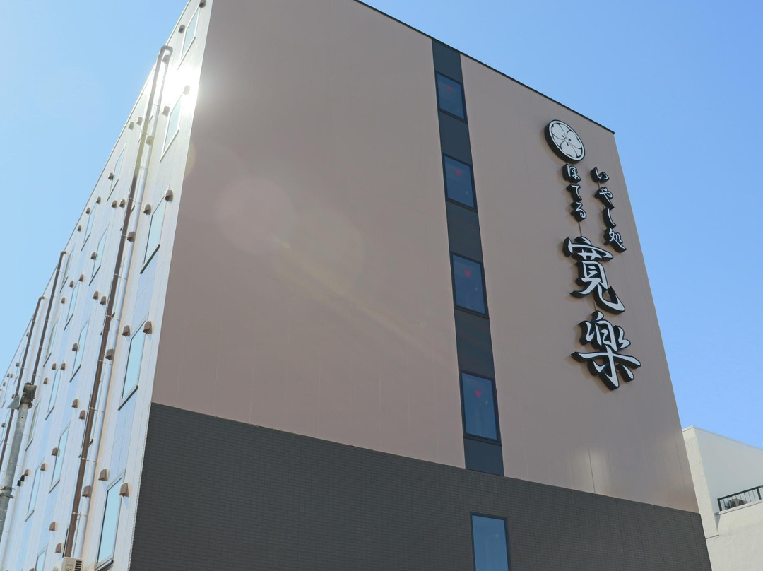 秋田川端KAN-RAKU酒店