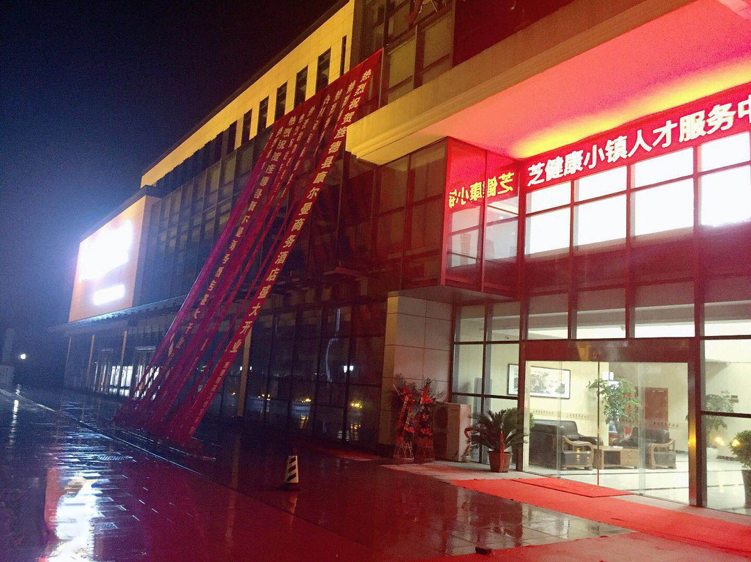 旌德康尔曼商务酒店