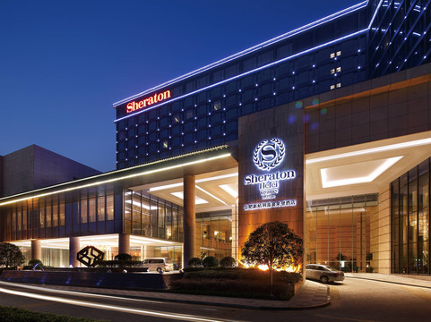 合肥新站利港喜来登酒店