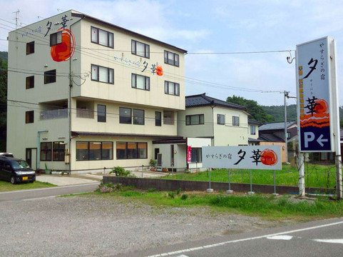 尤哈纳和平旅馆