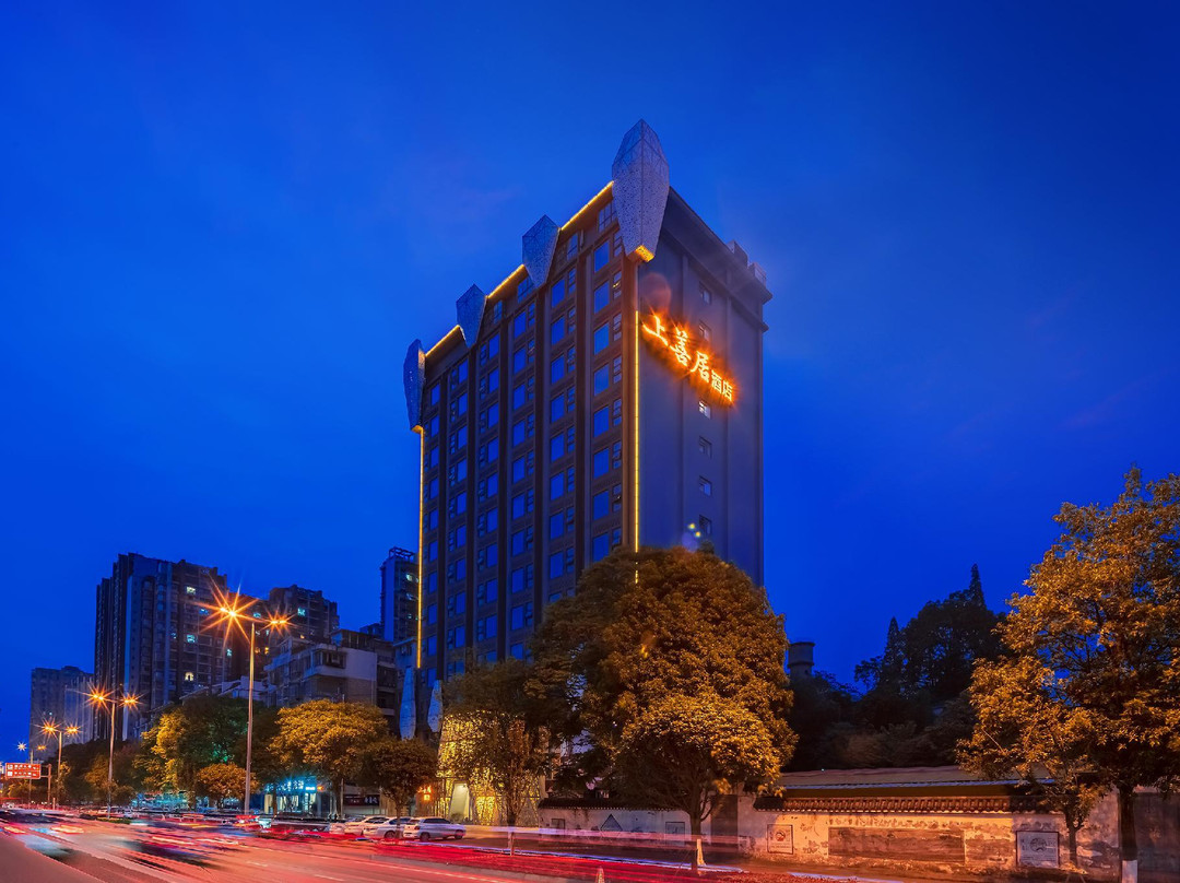 乐山上善居·养心禅景酒店（世豪广场高铁站店）主图