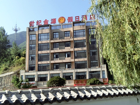 世纪金源假日酒店