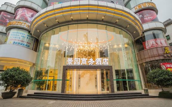 惠州景园商务酒店（麦地世贸店）-官方