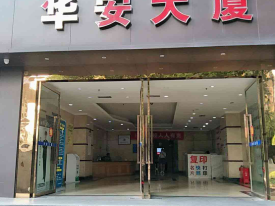 曼多啦酒店(重庆儿童医院店)