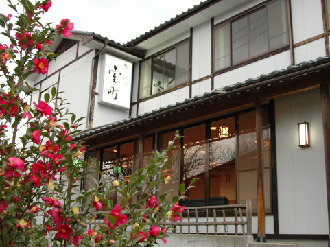 阿贺野市酒店住宿-Muromachi