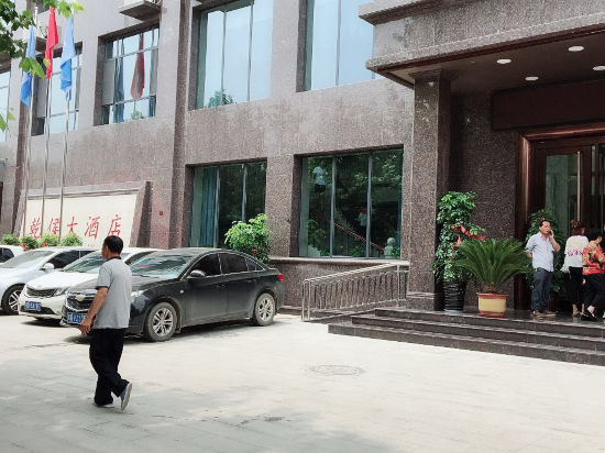 成安乾侯大酒店