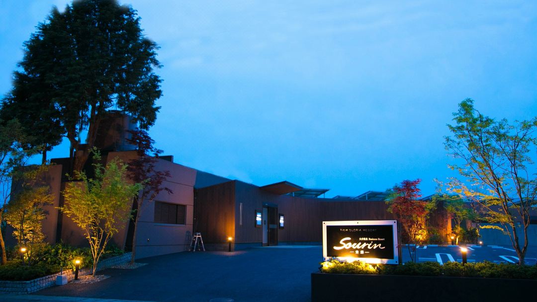 Oita Onsen Business Resort Sourin