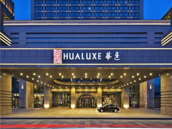 张家口华邑酒店