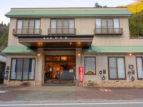 丹波山村酒店住宿-Hiroseya Ryokan