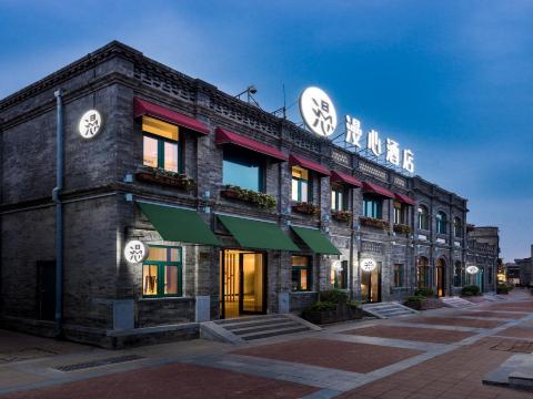 北京前门四合院漫心府-官方