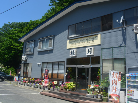 新乡村酒店住宿-Drive Inn Minshuku Keigetsu