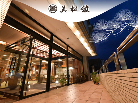 美松馆