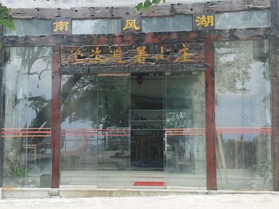 福鼎渔旅避暑山庄