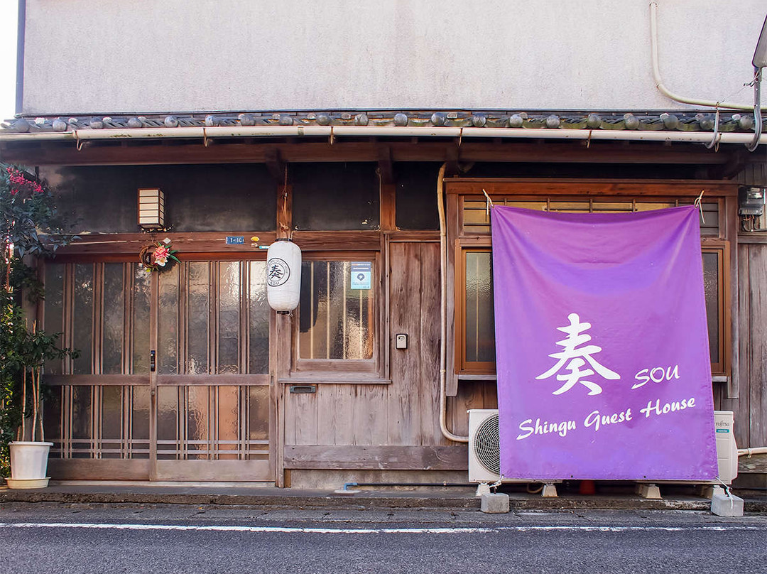 新宫旅馆