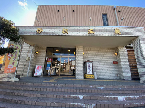 Sunaharai Onsen