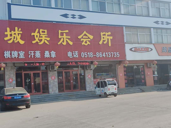 连云港港城宾馆