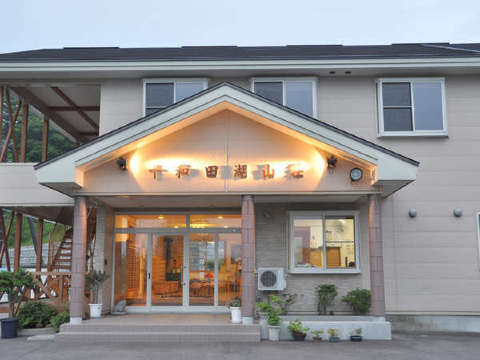 Towadako Sanso-官方