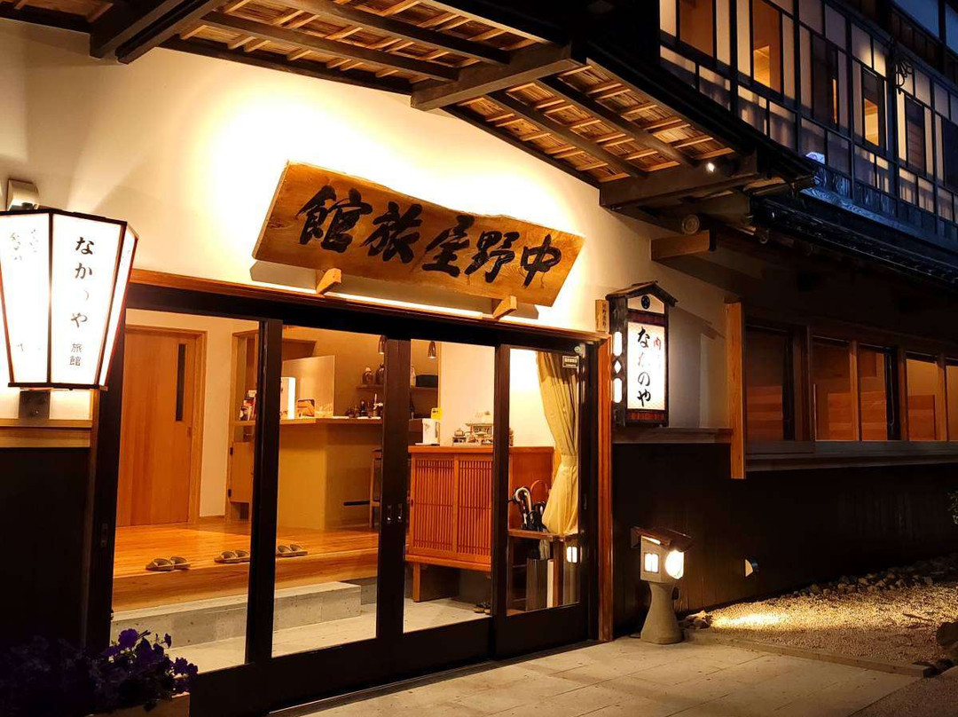 Nakanoya旅馆