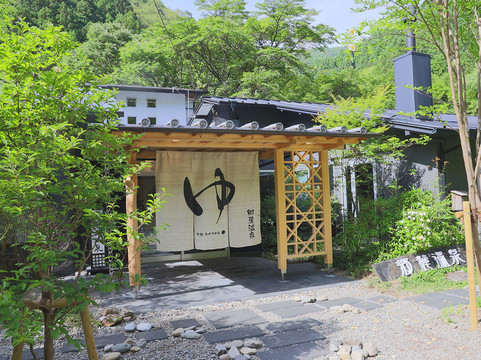 梼原町酒店住宿-Goroku Onsen