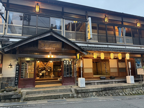 黑泷村酒店住宿-Saratoku Ryokan