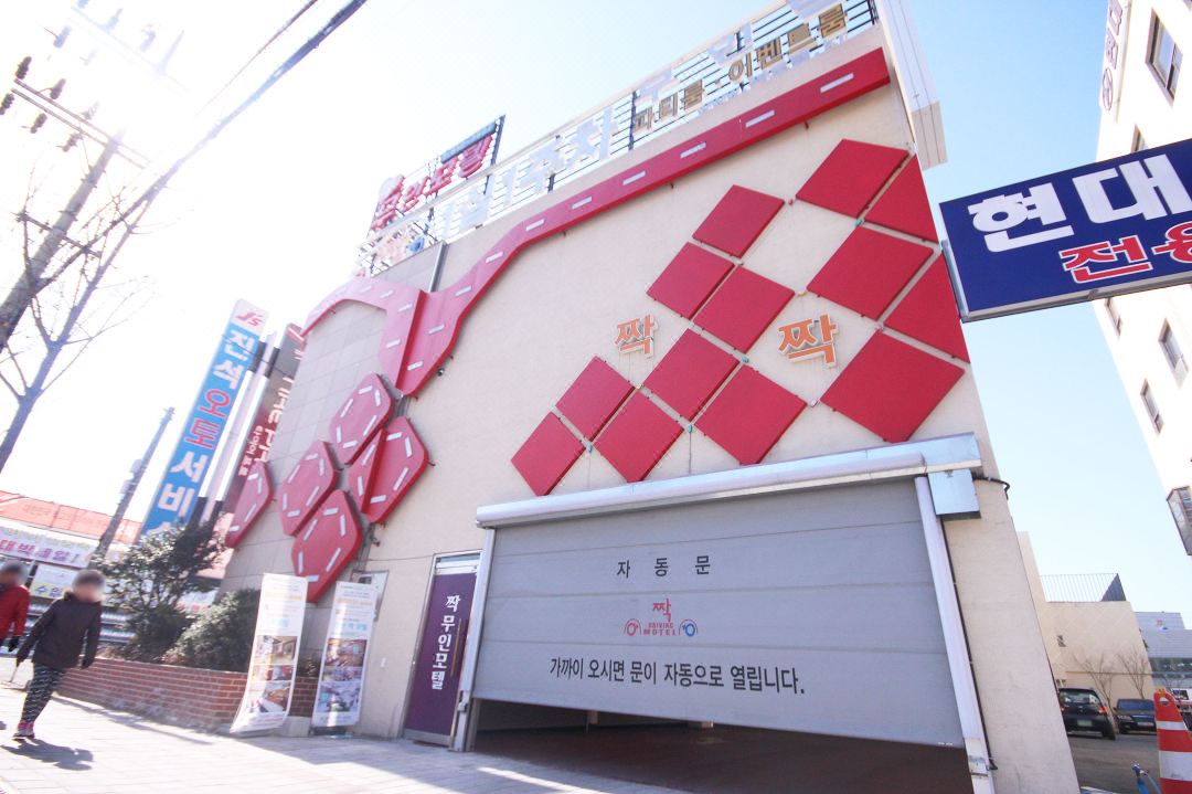 慶山Jjak自助入住汽車旅館