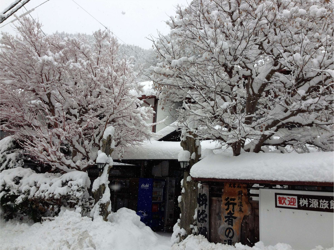 天川村酒店住宿-Masugen Ryokan