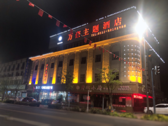 张家港万豪主题酒店