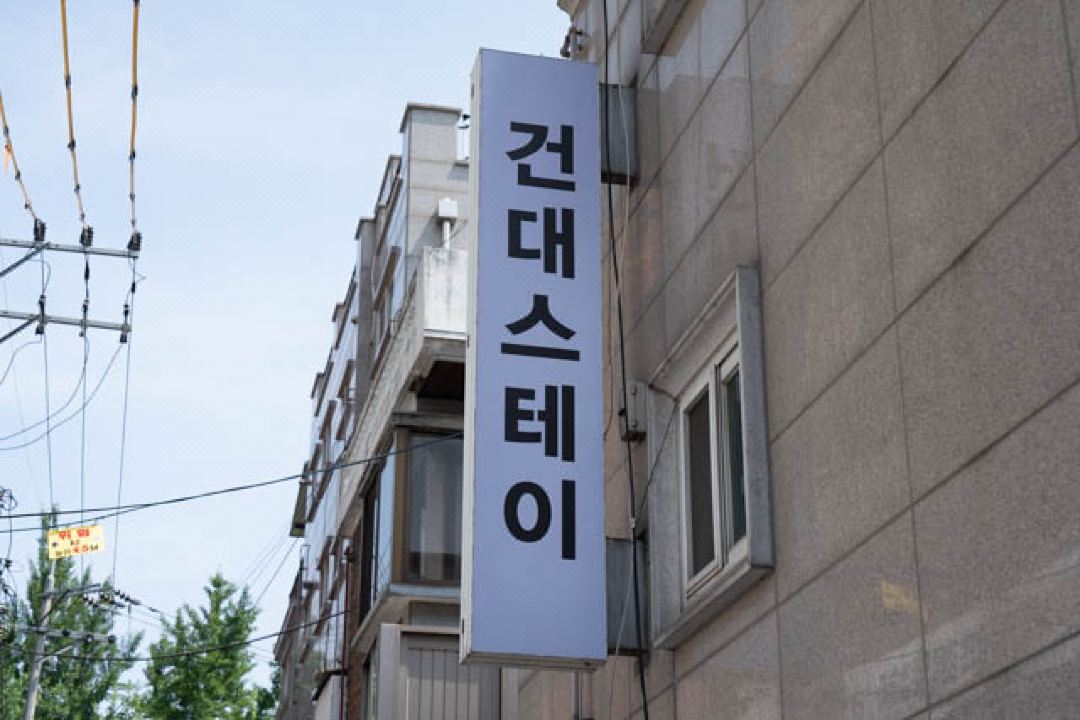 Konkuk University Stay