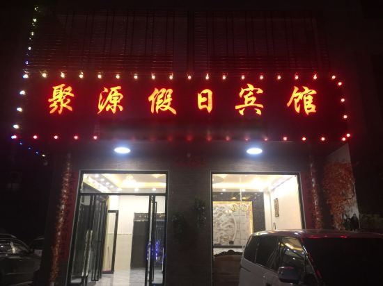 乐东三亚章丽度假酒店