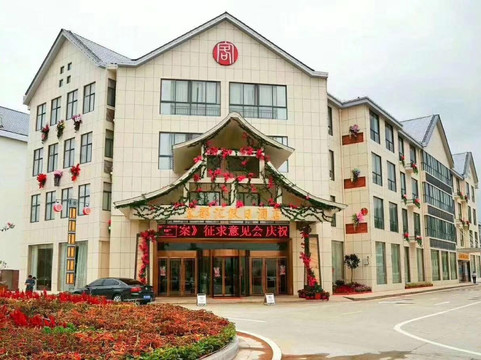 客都汇假日酒店