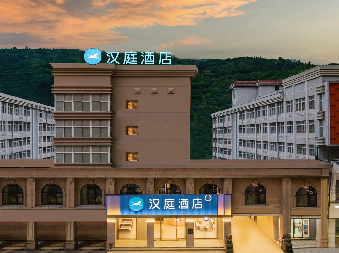 汉庭酒店(丽水青田火车站店)