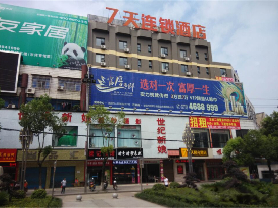 7天连锁酒店(娄底涟源人民广场汽车站店)