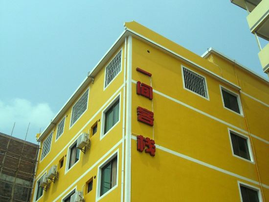 一间客栈(桂林漓院店)