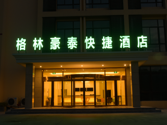 格林豪泰(芜湖三山开发区店)